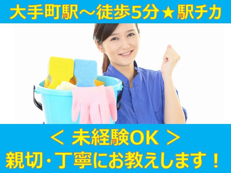 株式会社アドバンス(勤務地最寄:大手町駅)のアルバイト・バイト求人情報-01