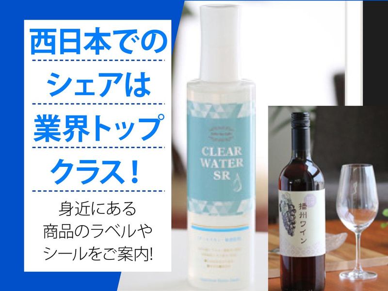 株式会社ヤカグループの求人・転職情報