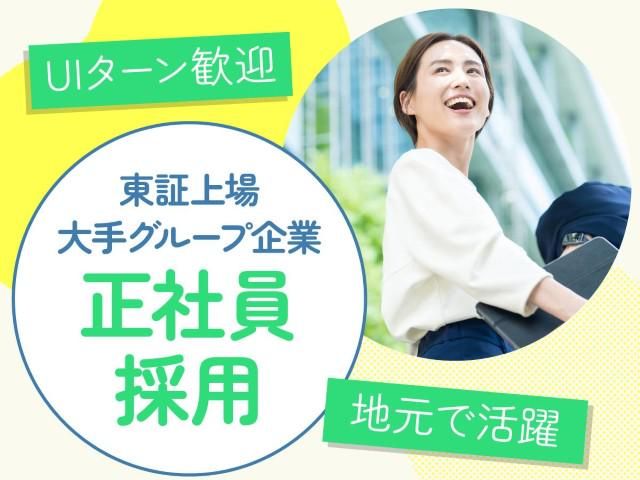 紹介先:株式会社ロゴスホールディングスの求人・転職情報