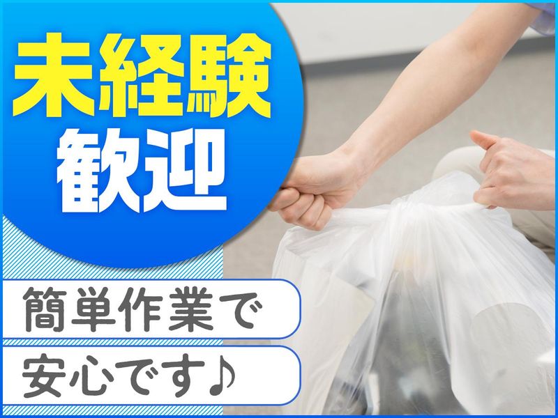 株式会社トーリツのアルバイト・バイト求人情報-02