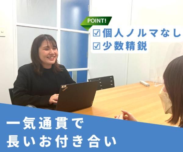 株式会社アールピーエムのアルバイト・バイト求人情報-02