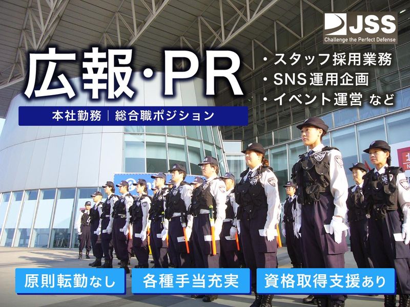 株式会社ＪＳＳ