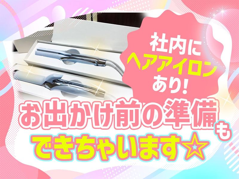 株式会社R-keesのアルバイト・バイト求人情報-03
