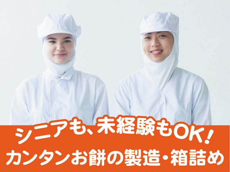 ジャーナルスタッフ株式会社 新潟オフィスの派遣求人情報