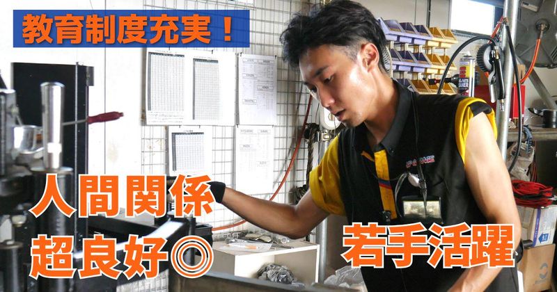 株式会社川内自動車の求人・転職情報