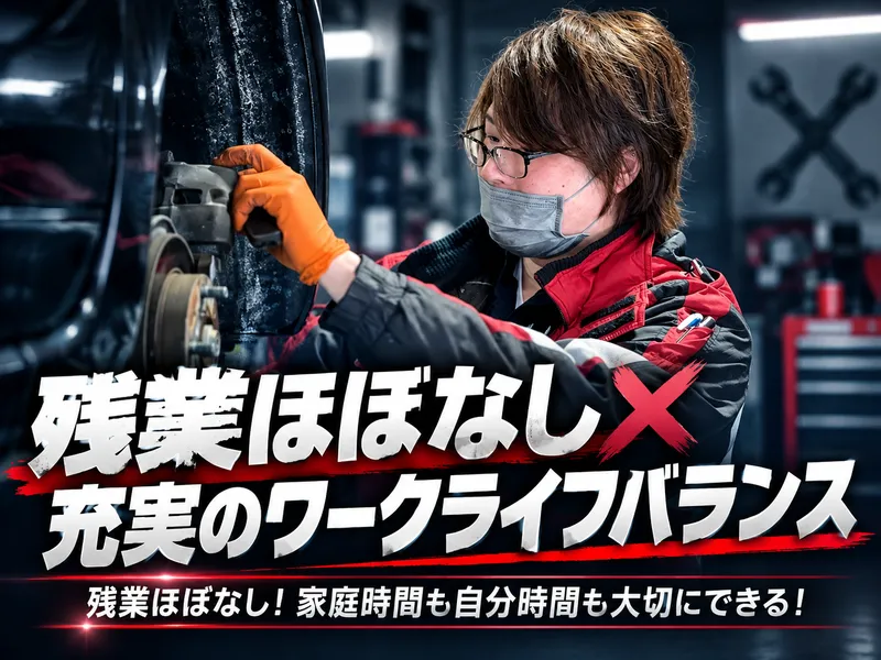 株式会社Ｙ’Ｓ　ＧＡＲＡＧＥの求人・転職情報