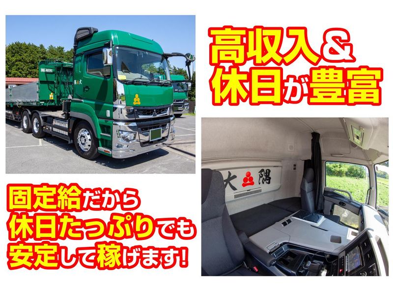大隅運輸有限会社の求人情報