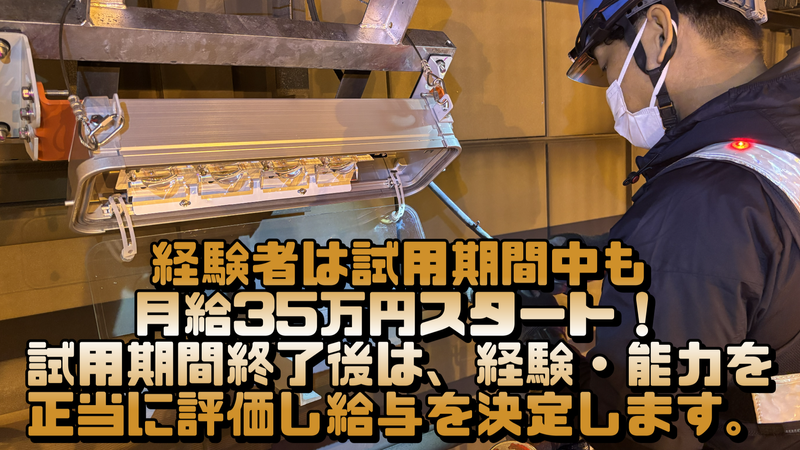 洸陽電気工事株式会社の求人・転職情報