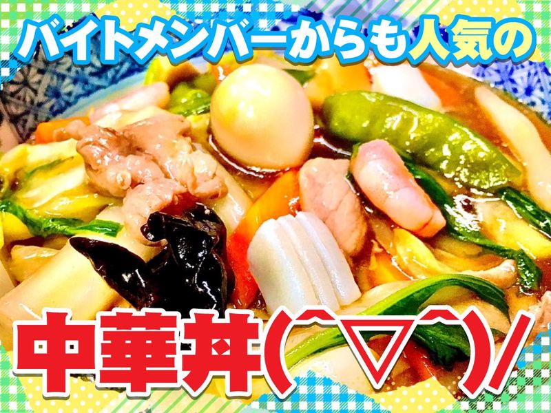 前田飯店のアルバイト・バイト求人情報-03