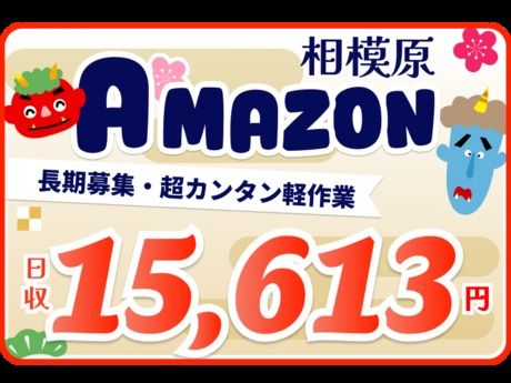 株式会社東陽ワークのアルバイト・バイト求人情報-24