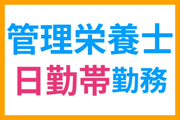 特別養護老人ホーム祐あいホーム上月のアルバイト・バイト求人情報