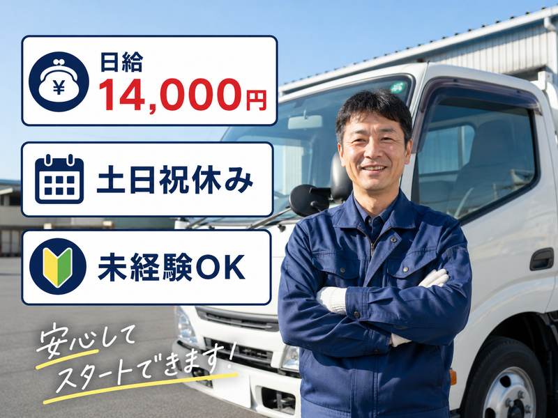 株式会社グリーンエナジーの求人・転職情報
