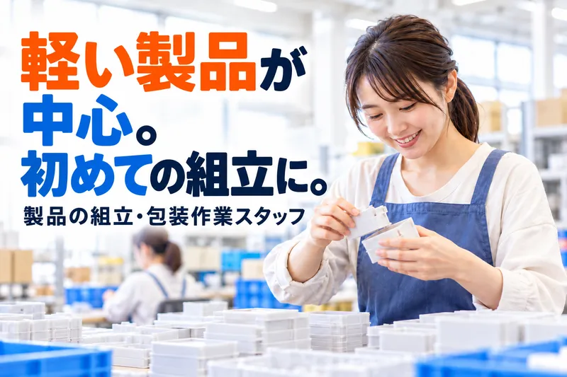 有限会社芹澤ミシン商会 三条エリアのアルバイト・バイト求人情報