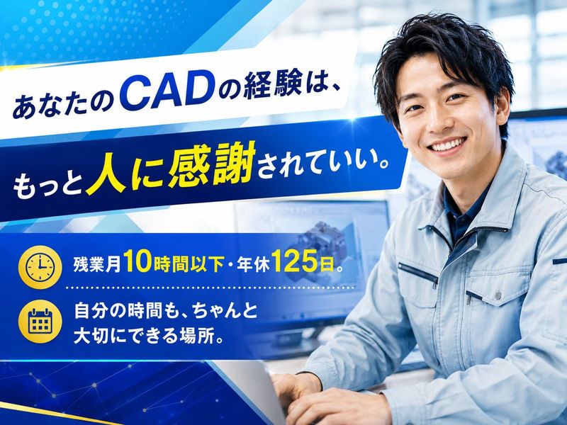 アルゴジャパン・イーエス株式会社の求人・転職情報