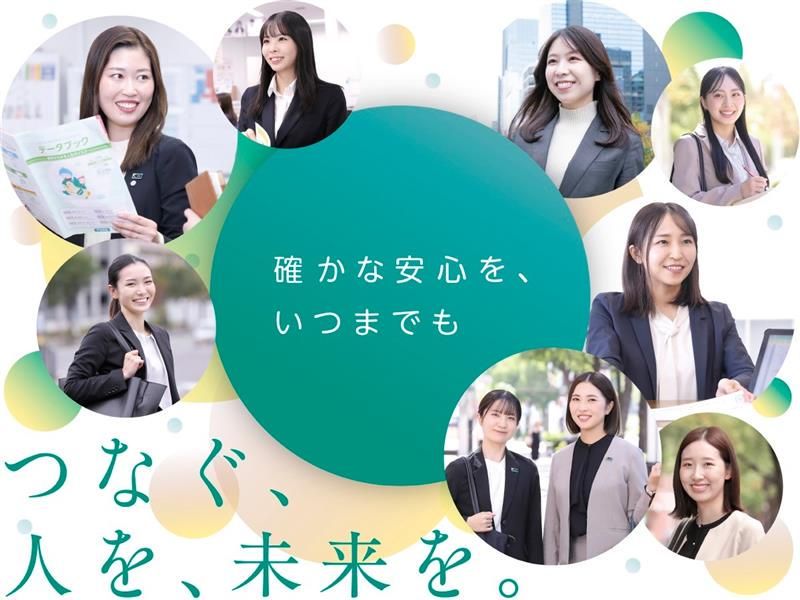 明治安田生命保険相互会社