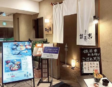 日本料理　星岡茶寮のアルバイト・バイト求人情報-03