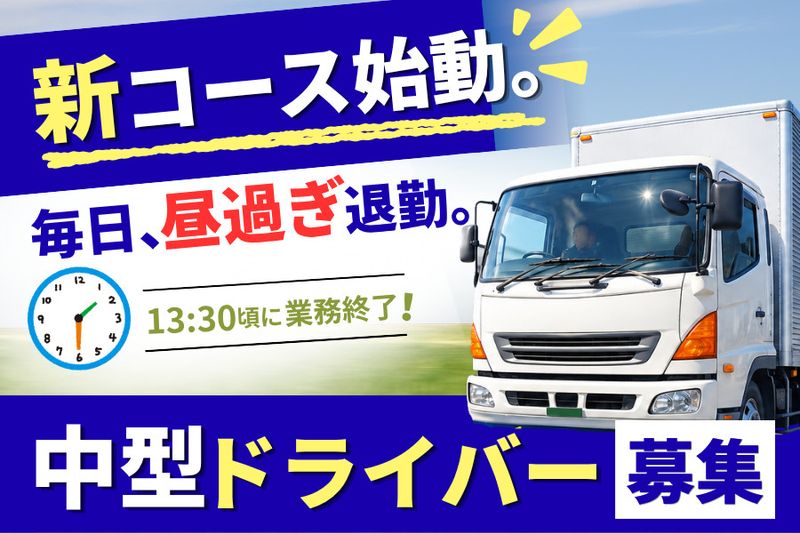 讃高運輸株式会社の求人・転職情報