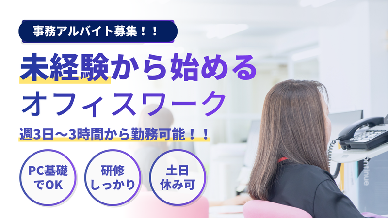 株式会社エコテックジャパンのアルバイト・バイト求人情報-08