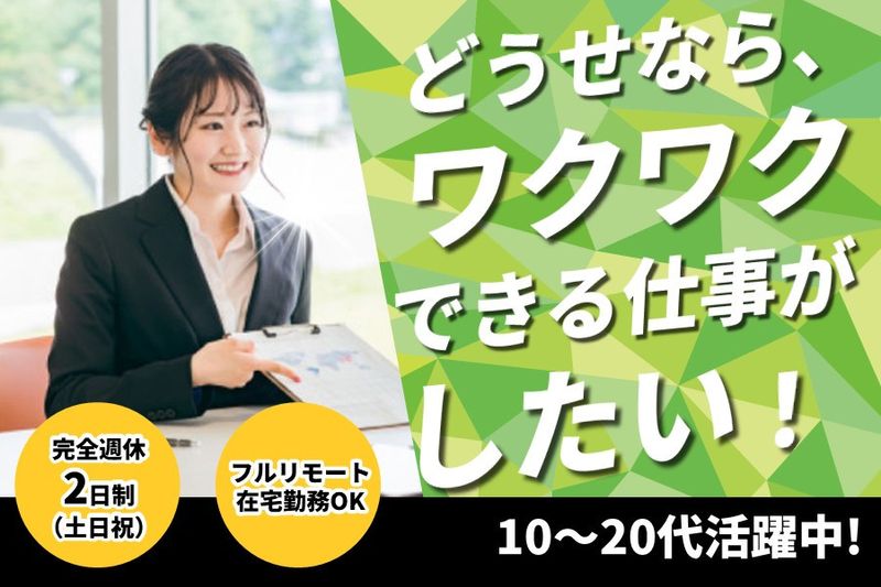 DATAREIN合同会社の求人・転職情報