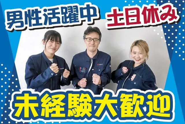 タカセ物流株式会社