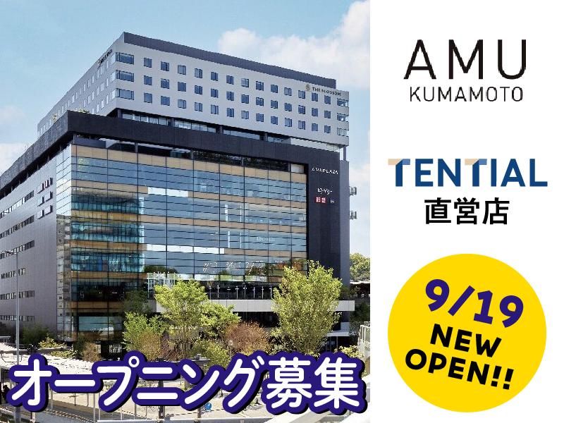 TENTIAL熊本のアルバイト・バイト求人情報-02