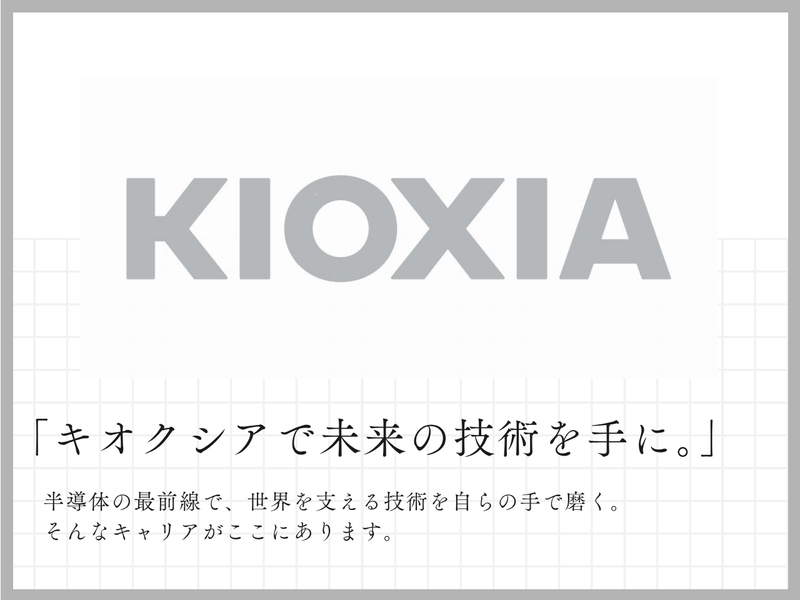 株式会社明藤リンクの求人・転職情報