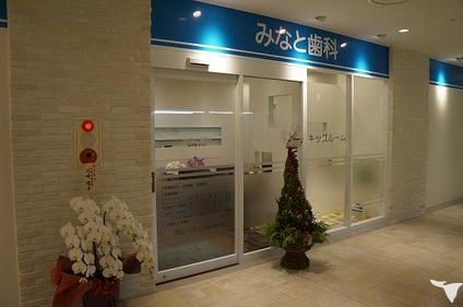 医療法人港会の求人・転職情報