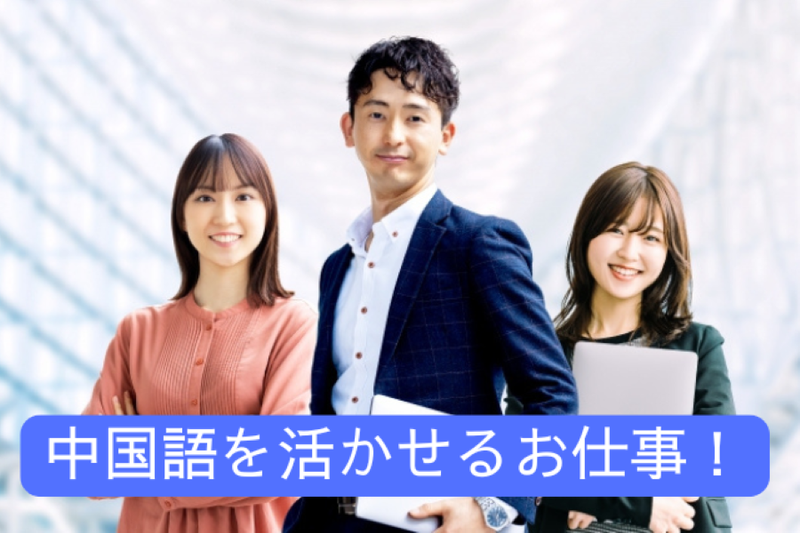 株式会社トップグローバルのアルバイト・バイト求人情報-37