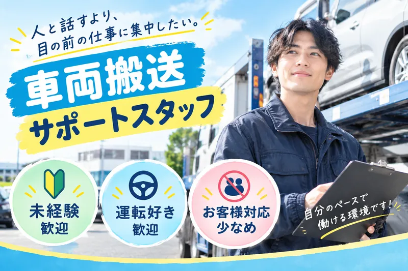 株式会社アクセスの求人・転職情報