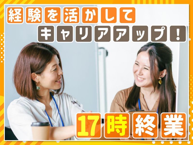株式会社テルミックの求人・転職情報