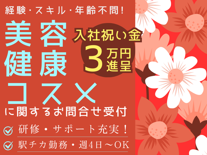 アルティウスリンク株式会社(仙台市宮城野区)の派遣求人情報