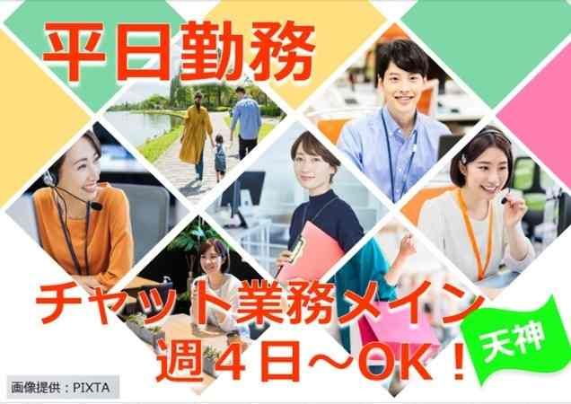 トランスコスモス株式会社-0021の求人・転職情報
