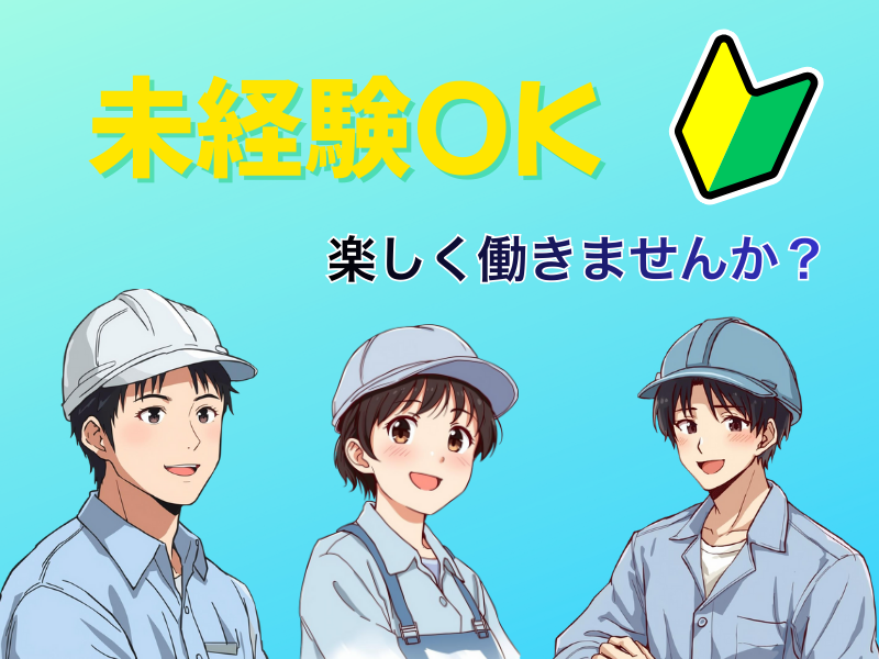 エリシアンテレコム株式会社(テクノヒルズ)のアルバイト・バイト求人情報-25