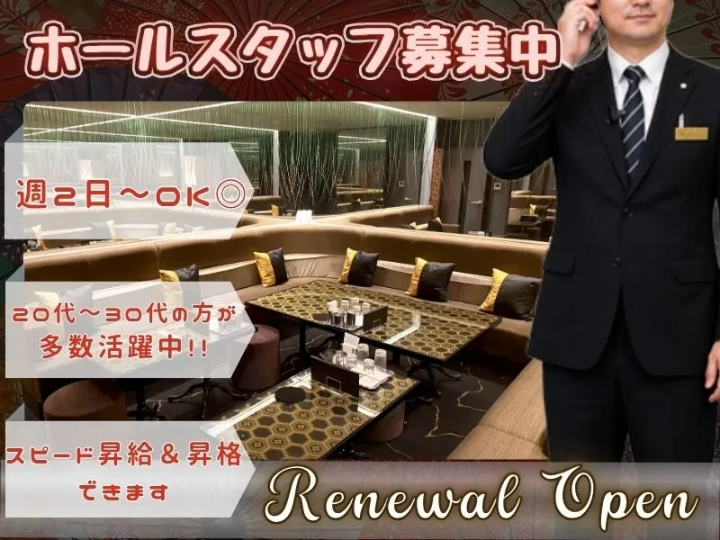 美人茶屋 高松店のアルバイト・バイト求人情報-23