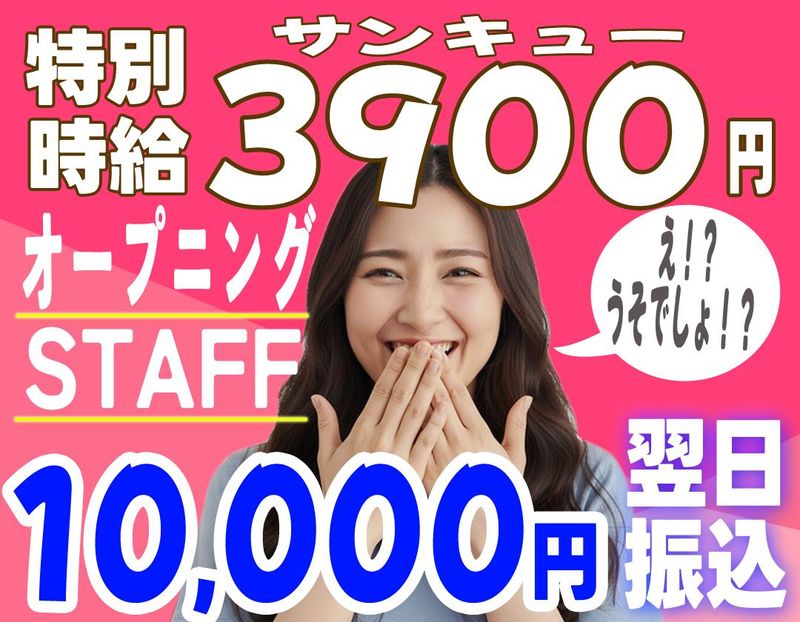 有限会社ブライトワークスの求人・転職情報