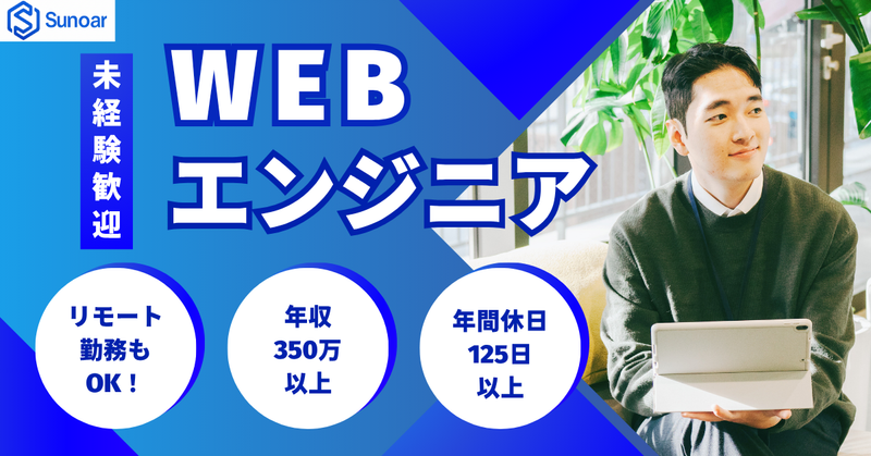 株式会社スノアの求人・転職情報