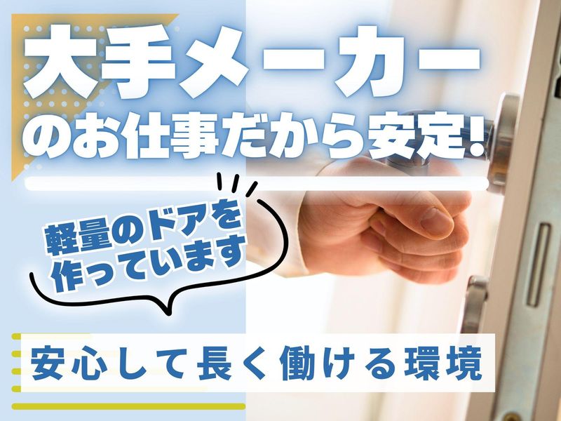 太田事業所のアルバイト・バイト求人情報-03