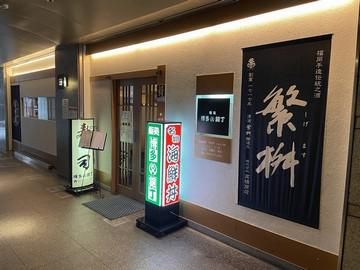 株式会社濱通の求人・転職情報