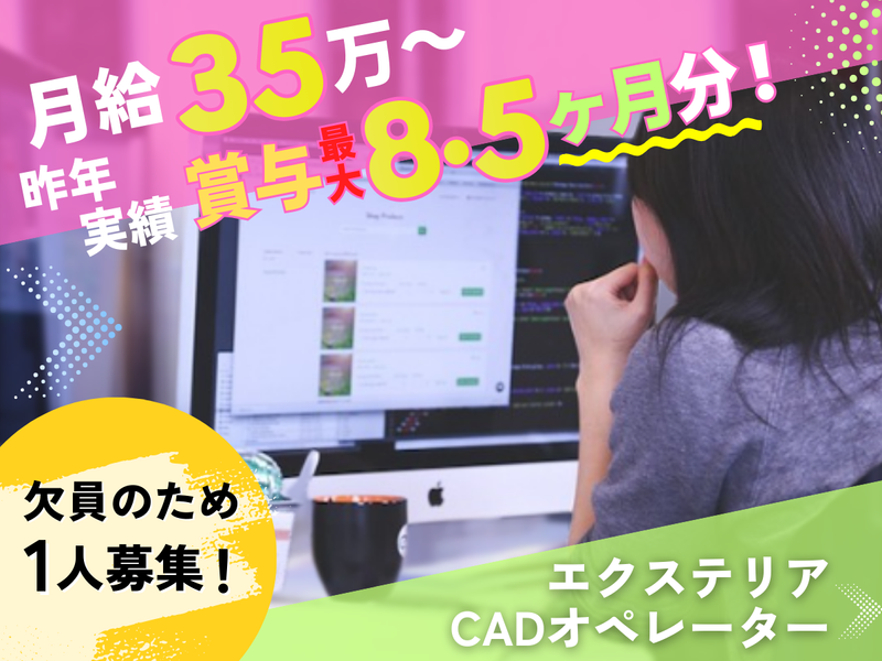 有限会社宝和建工の求人・転職情報