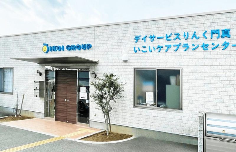 デイサービスりんく門真のアルバイト・バイト求人情報-03