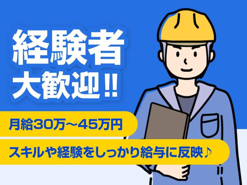 ㈱TRMのアルバイト・バイト求人情報-02