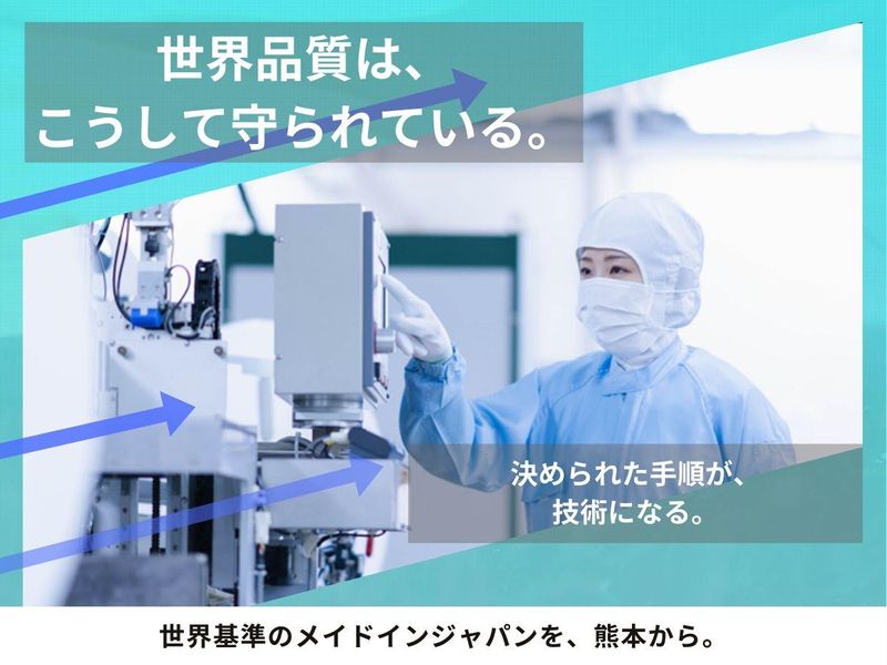 九州電子株式会社の求人・転職情報