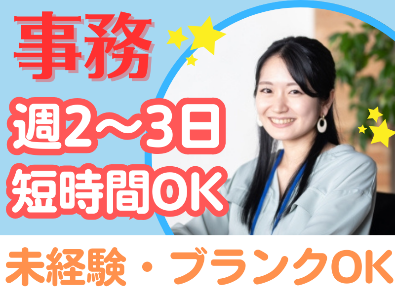 三洋電工株式会社の派遣求人情報