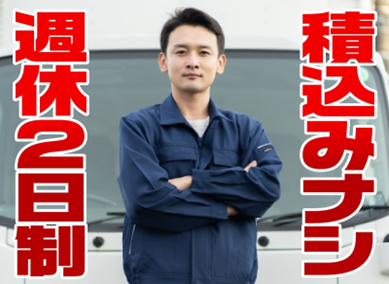 株式会社ジャパン・リリーフ　秋葉原支店のアルバイト・バイト求人情報-02