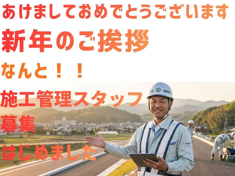北陽建設株式会社の求人・転職情報
