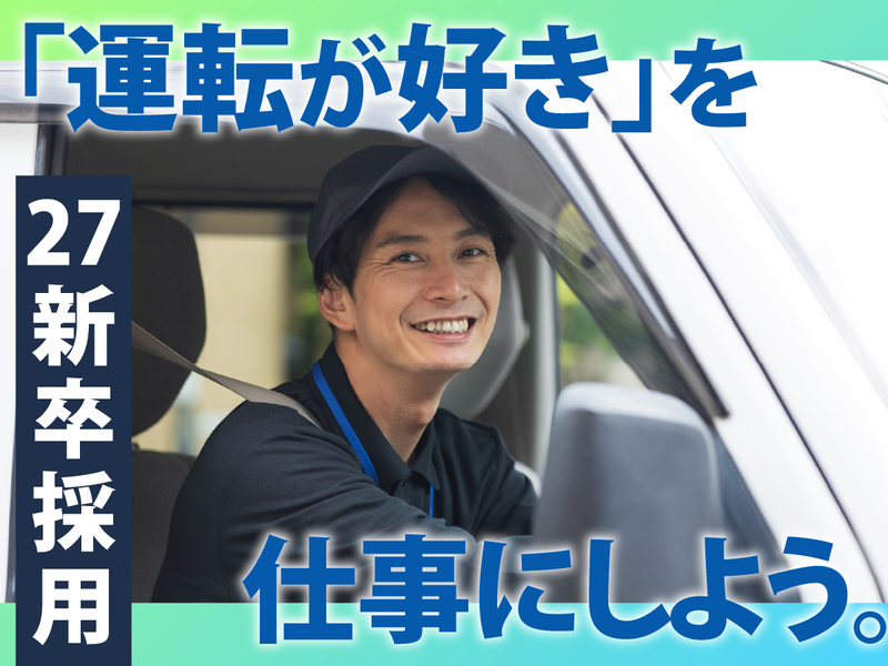 株式会社緑伸