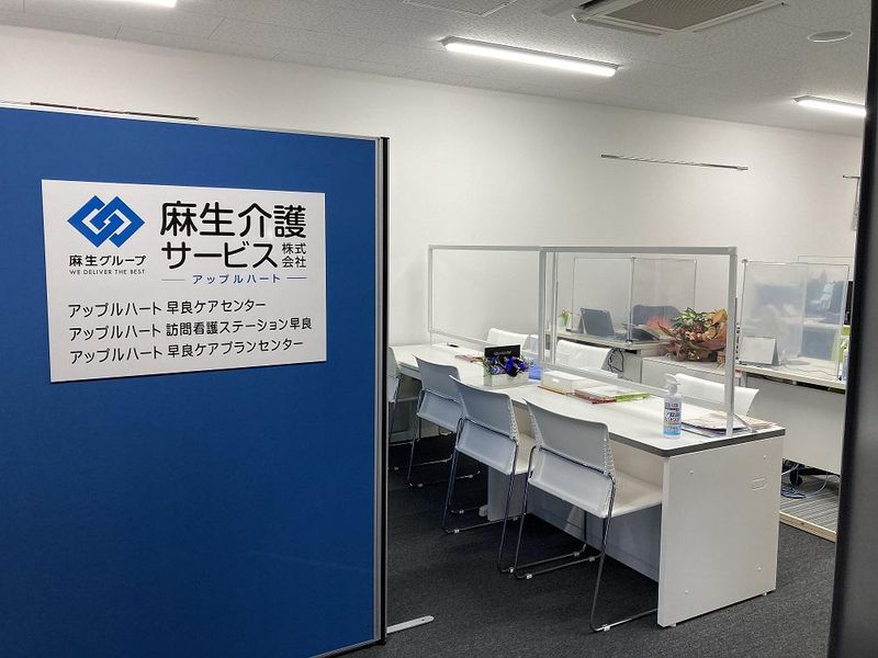 アップルハート訪問看護ステーション早良のアルバイト・バイト求人情報-02