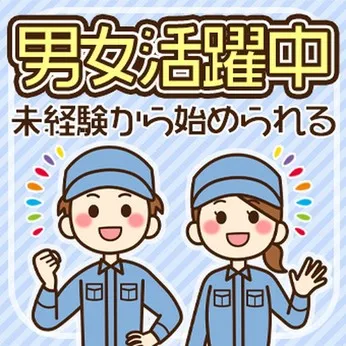 トランコムSC株式会社のアルバイト・バイト求人情報