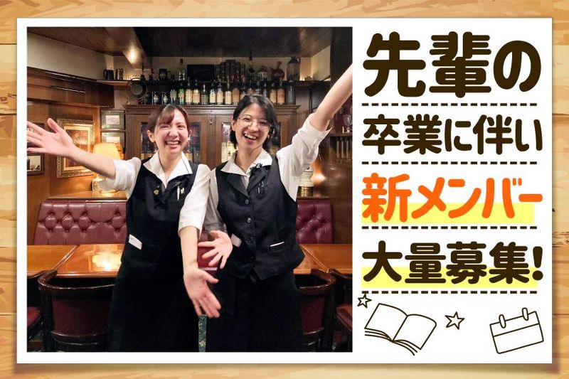 Restaurant&Bar　オールドイングランドのアルバイト・バイト求人情報-03