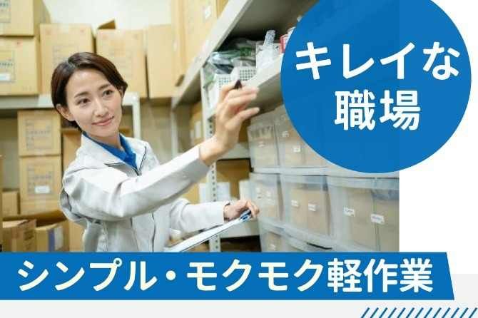 新成梱包株式会社